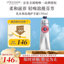 欧舒丹乳木果玫瑰护手霜150ml花香润泽保湿大容量法国进口双11礼物