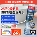 立邦25倍防霉玻璃胶厨卫密封胶防水美容胶净味环保白色300ML