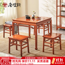 唐煌轩红木家具缅甸花梨(学名:大果紫檀)餐桌椅组合实木八仙桌正方形四方桌餐厅吃饭桌 88独板餐桌+4矮凳
