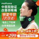 MEDISANA德国颈托护颈椎脖套热敷前倾防低头支撑固定颈部按摩器电动送礼