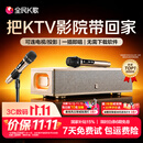 全民K歌【双十一】家庭ktv点歌机家用一体机K10 卡拉OK蓝牙音响接电视麦克风话筒唱歌设备k歌音箱双11礼物