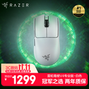 雷蛇（Razer）毒蝰V4pro专业版无线鼠标 8K 电竞游戏轻量化 cs2 三角洲打瓦 LOL Faker冠军同款推荐 白