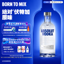 绝对伏特加（Absolut）洋酒 40度 原味 500ml   调酒 基酒 中秋送礼