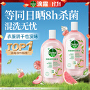 滴露（Dettol）香氛自然衣物消毒液48H留香洗衣除臭儿童可用消毒水杀菌除螨1L*2
