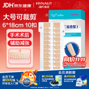 海氏海诺 医用减张器减张贴剖腹产甲状腺免缝合拉链式疤痕缝合器绷带10扣
