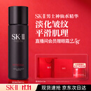 SK-II男士神仙水75ml精华液sk2爽肤水护肤品套装礼盒化妆品sk2生日礼物