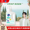 超能【肖战同款】活氧泡洗粉/爆炸盐天然艾草香1斤瓶装去污增艳除菌