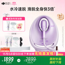 beautigo美立得【升级大能量】重磅新品水冷高速脱毛仪小水滴蓝宝石滑脱大能量冰点家用全身私处可用礼物