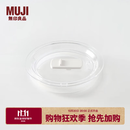 MUJI共聚酯 马克杯用杯盖 防尘 MD3CCC3S 透明 直径96mm
