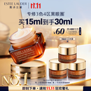 雅诗兰黛小棕瓶精华眼霜15ml淡纹紧致抗老护肤品套装化妆品礼盒生日礼物