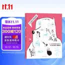 我会画画：为无数绘画小白开启艺术之路 帮你打开禁锢思维 获得画画的胆量