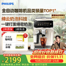 飞利浦（PHILIPS）【王凯沐同款】云朵咖啡机新3系家用/全自动意式浓缩冷萃研磨一体咖啡机 一键奶咖 礼物
