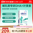 爱乐维复合维生素哺乳期 dha孕妇黄金素叶黄素60粒*1 孕期DHA母乳