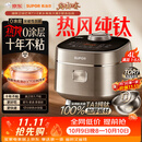 苏泊尔（SUPOR）电饭煲1-8人大容量4升IH热风球釜一体纯钛内胆0涂层不粘锅家用多功能新款电饭锅美食大赛F40H8093S