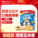 家乐氏（Kellogg）进口香甜玉米片300g儿童麦片营养早餐食品谷物低脂零食代餐即食