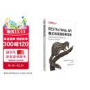 RESTful Web API模式和实践经典实例