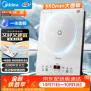 美的（Midea）家用电磁炉电陶炉电池炉2200W大功率猛火新型电磁灶一体微晶面板爆炒炒菜智能定时火锅炉MC-E22B60