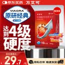 【原研药】万艾可 Viagra 枸橼酸西地那非片 50mg*10片/盒 男科用药