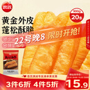思念无矾放心油条900g20根 食品早点青少年儿童早餐半成品送礼