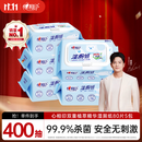 心相印【樊振东推荐】湿厕纸 云熊系列80片*5包装湿巾 植萃精华随机包装