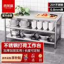 喜莱盛XLS-T1280G简易工作台 双层三层组装不锈钢 饭店厨房操作工桌打荷打包装台