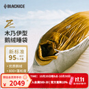 黑冰（BLACKICE）新款【Z系列轻量款木乃伊式鹅绒羽绒睡袋】户外露营睡袋 (新标准)Z700/金灰 M