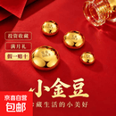 足金9999宝宝金豆豆黄金豆豆足金收藏满月送礼攒金豆豆黄金转运珠 宝宝小金豆 1g*10件
