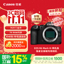佳能（Canon）【官方旗舰】R63微单相机 4K视频专业摄影器材 人像风景旅游 r63全画幅佳能相机 单机身 国补立减