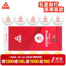 匹克乒乓球训练球耐打五星比赛专用球装备ABS新材料PK40+10只装