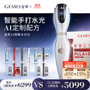 金茉（GEMO）【11.11正式开抢】AI智能水光仪大师手打仪器抗衰胶原复配水光针原液自打生日节日礼物送女友W20AI