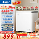 海尔（Haier）200L单温小冰箱冰柜小户型家用小冰柜冷柜冷藏柜冷冻柜一级减霜大容量PCM内胆BC/BD-200GHPW9DT