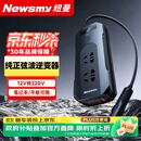 纽曼纯正弦波逆变器12V转220V车载插排电源插座点烟器转换宿舍逆变器