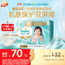 帮宝适新一级帮纸尿裤S52【类胎脂】超薄透气干爽新生儿婴儿尿不湿尿裤