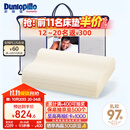 邓禄普（Dunlopillo）男士波浪枕 荷兰进口特拉雷Talalay天然乳胶枕 物理发泡工艺 