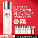 SK-II神仙水230ml抗皱精华sk2化妆品全套保湿水乳护肤品套装生日礼物女