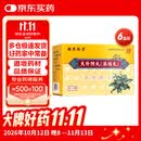 【胡庆余堂】大补阴丸(浓缩丸)3g*10袋/盒6盒