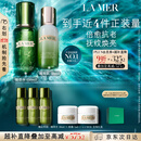 海蓝之谜（LA MER）精萃水乳套装(精萃水+精萃乳)护肤品化妆品礼盒生日礼物送女友