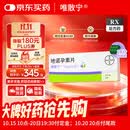 【原研药】【4盒装】唯散宁 地诺孕素片2mg*28片
