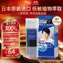 Bigen美源男士专用按压7自然黑 盖白染发膏 日本进口植物萃取京东自营