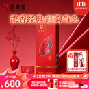 武夷星红韵3.0系列-竖条装 浓香经典大红袍茶叶 武夷岩茶礼盒 红韵大红袍-竖条装（9g*12包/条）108g