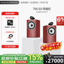 宝华韦健700系列705 S3书架式主音响音箱 家庭影院HIFI2.0无源音响音箱 高保真发烧级木质 玛瑙红
