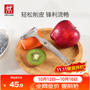 双立人（ZWILLING）厨具Y型不锈钢全钢刨皮刀削皮刀削皮器去皮刀厨房好物厨房用品