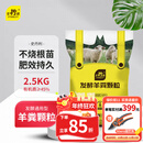 史丹利羊粪发酵有机肥5斤 生物纯羊粪有机肥料蔬菜专用花肥料花卉通用