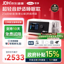 可孚BR220SW双水平23dB轻音呼吸机睡眠暂停打鼾家用止鼾器防打呼噜