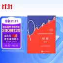 中央音乐学院校外音乐水平考级曲目—钢琴（第8级）护眼版钢琴基础教程 钢琴书