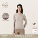 鄂尔多斯1980挚简衣橱|圆领休闲针织女装通勤羊绒衫26秋冬新品 沉香 M 165/84A