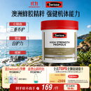 Swisse斯维诗 高浓度蜂胶胶囊 滋补身体强健体魄成人中老年适用210粒/瓶