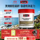 Swisse斯维诗 高浓度蜂胶胶囊 滋补身体强健体魄成人中老年适用210粒/瓶
