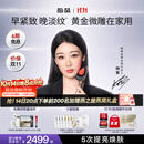 极萌【杨紫同款】黄金微雕美容仪家用面部大排灯淡纹抗皱提拉紧致美白瘦脸神器生日礼物送女友价保双11