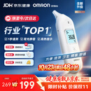 欧姆龙（OMRON）耳温枪婴幼儿专用 红外耳式体温计精准 体温枪医用温度计KE130